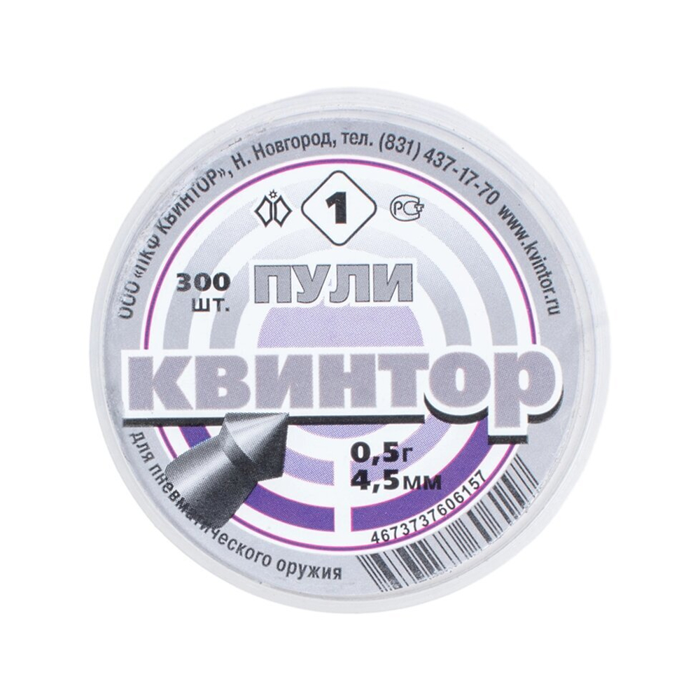 Пуля для пневматики "Квинтор №1" кал. 4,5мм (300 шт.) острая головка