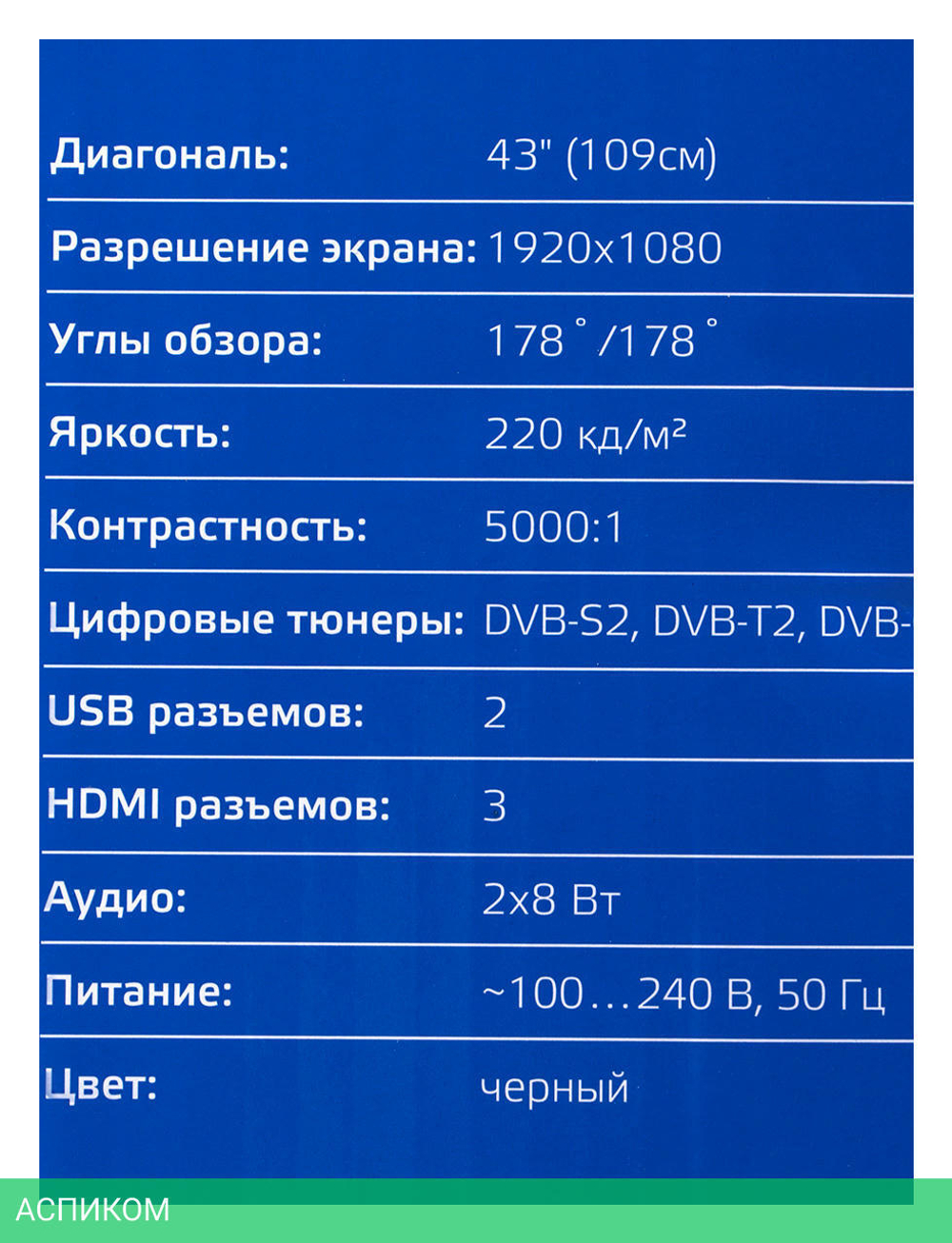 Телевизор LED Hyundai 43" H-LED43ET4100