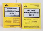 "Две книги по предпринимательству" В.В.Карпов и Н.В.Лукина