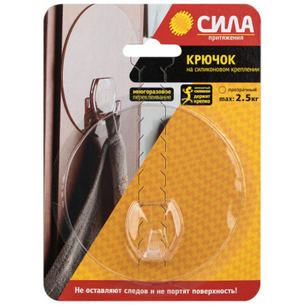 СИЛА Крючок на силикон. крепл. 10 O, ПРОЗРАЧН., до 2,5 кг. [SH10-R1TR-24]