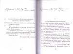 "Побеждай молитвой!..." Письма митрополита Вениамина (Федченкова) Надежде Павлович