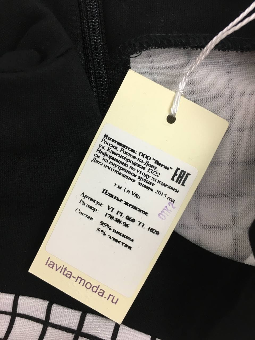 Платье LA VITA 44размер, новое