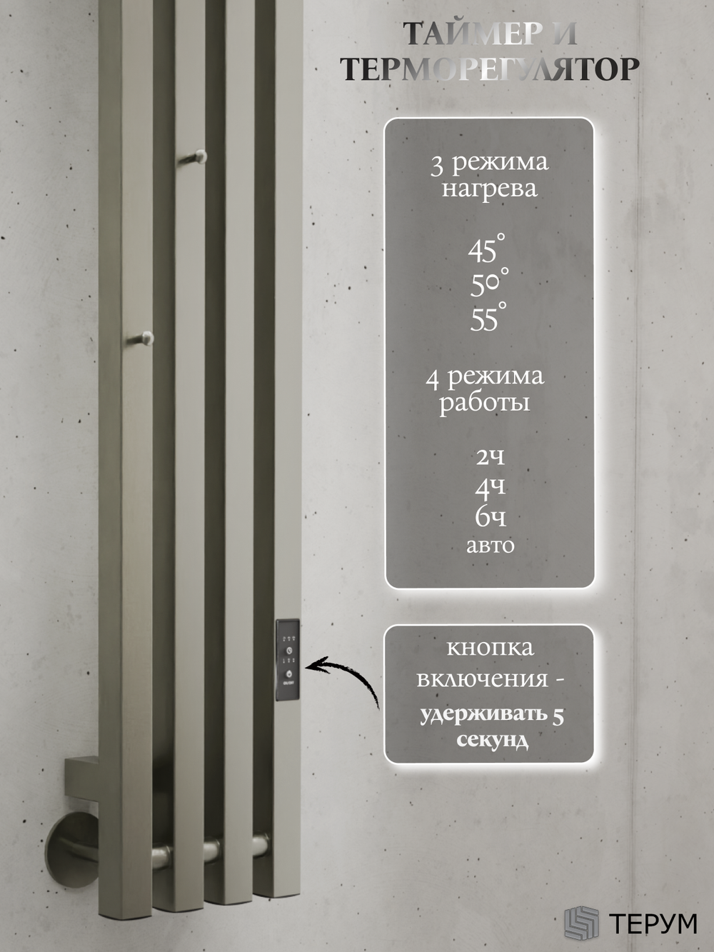 Полотенцесушитель электрический оружейная сталь вертикальный Marco PRO 4 90 x 18