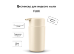Диспенсер для жидкого мыла ambient Flux 90х75х143 мм бежевый