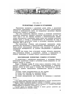 Материальная часть стрелкового оружия. Книга 2 | А.А. Благонравов