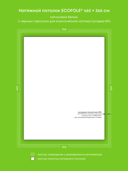 Сатиновый натяжной потолок 17 м2