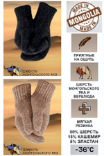 Варежки шерстяные однотон.Монголия. Ш008