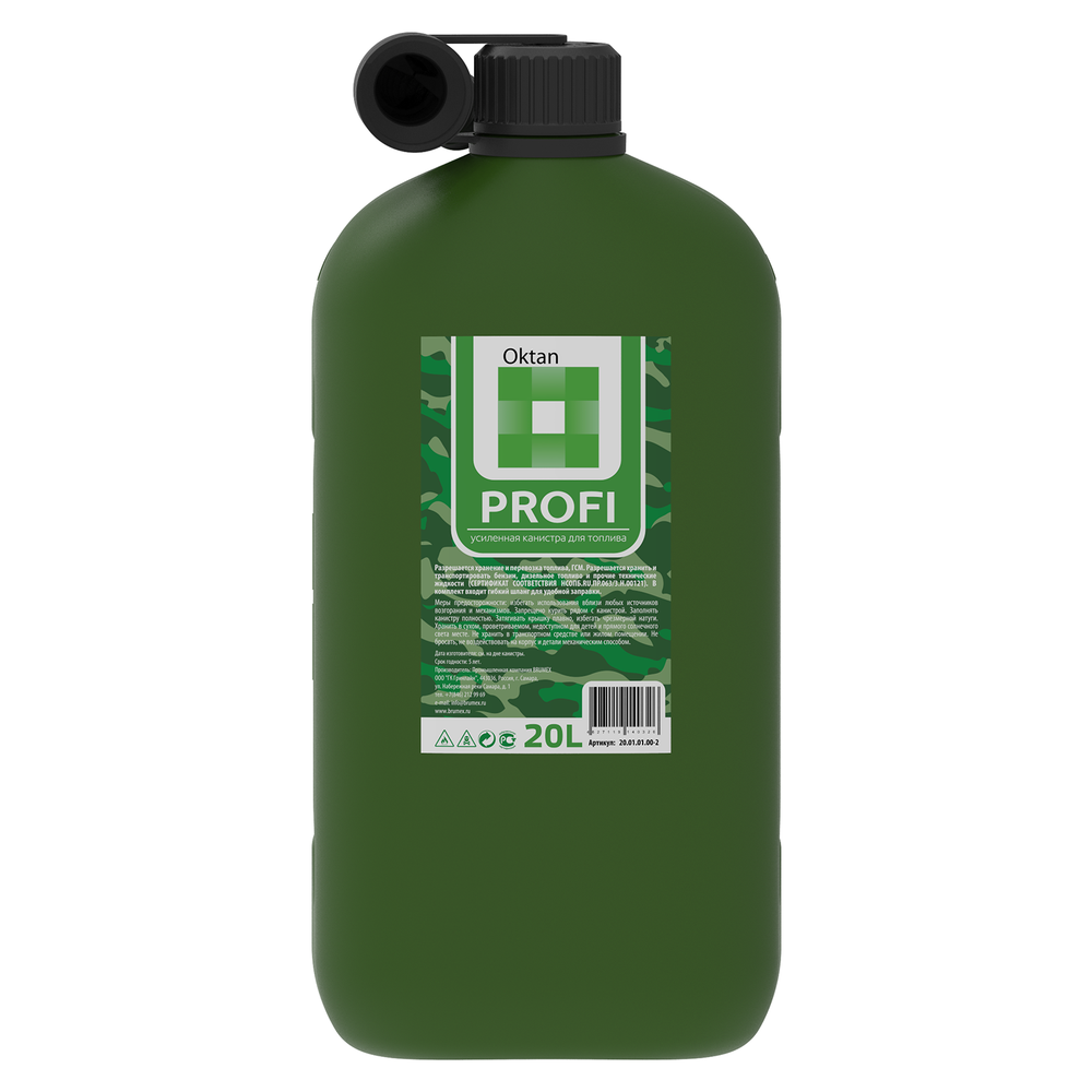 Канистра ГСМ Профи, 20 л (A1-01-09)