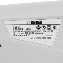 Лобзик электрический РЕСАНТА Л-65/650