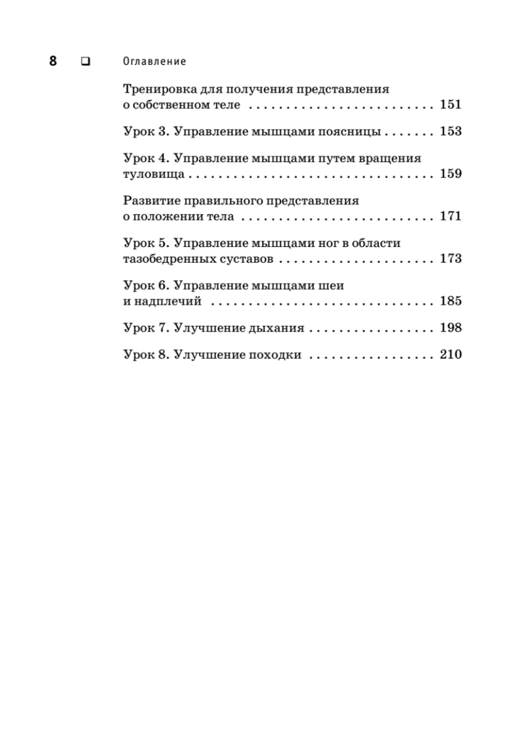 Искусство не стареть