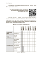 Анна Морозова "Девелопер. Отдел продаж под ключ. Пошаговый план создания системы продаж в девелопменте"