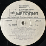 Джаз-ансамбль "Аллегро" ‎– Контрасты (СССР 1980г.)