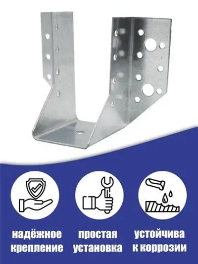 Опора бруса 50x100, 20 шт.