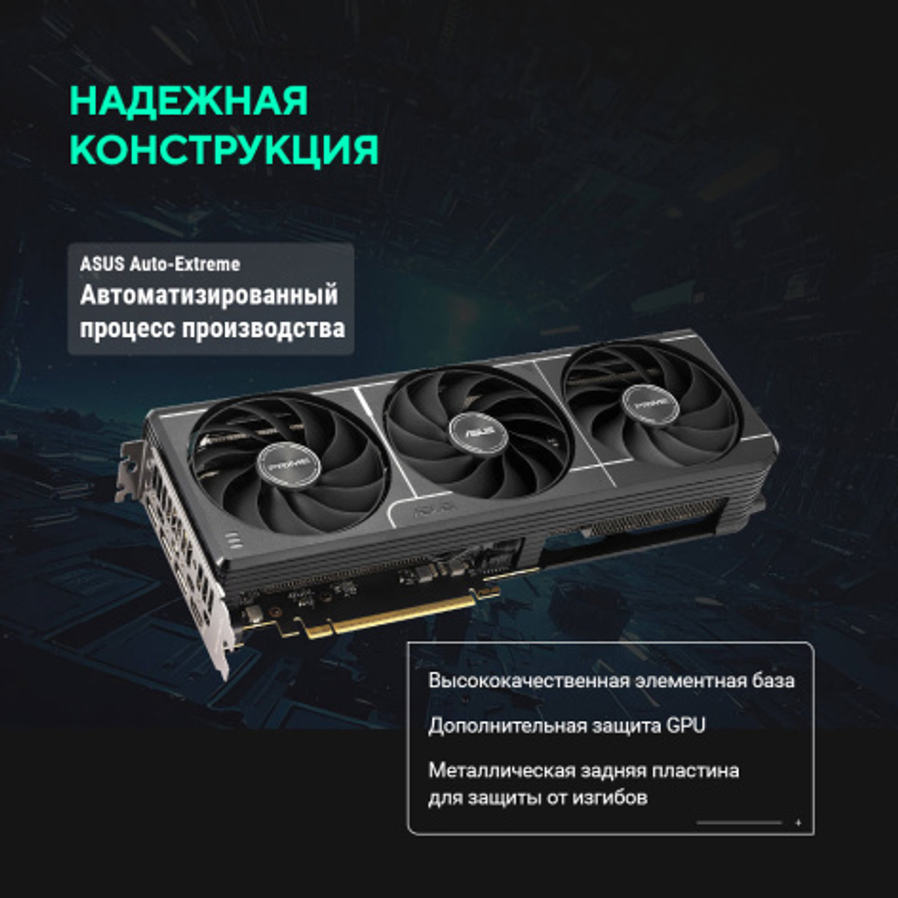 Видеокарта ASUS GeForce RTX 5060 TI PRIME OC (PRIME-RTX5060TI-O16G)