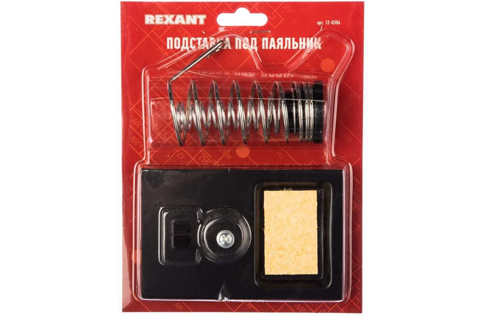 Подставка под паяльник FD-7049 ZD-10A REXANT 12-0306