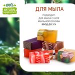 Лесная фея, отдушка для свечей и мыла