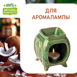 Кокос и кофе, отдушка для свечей и мыла
