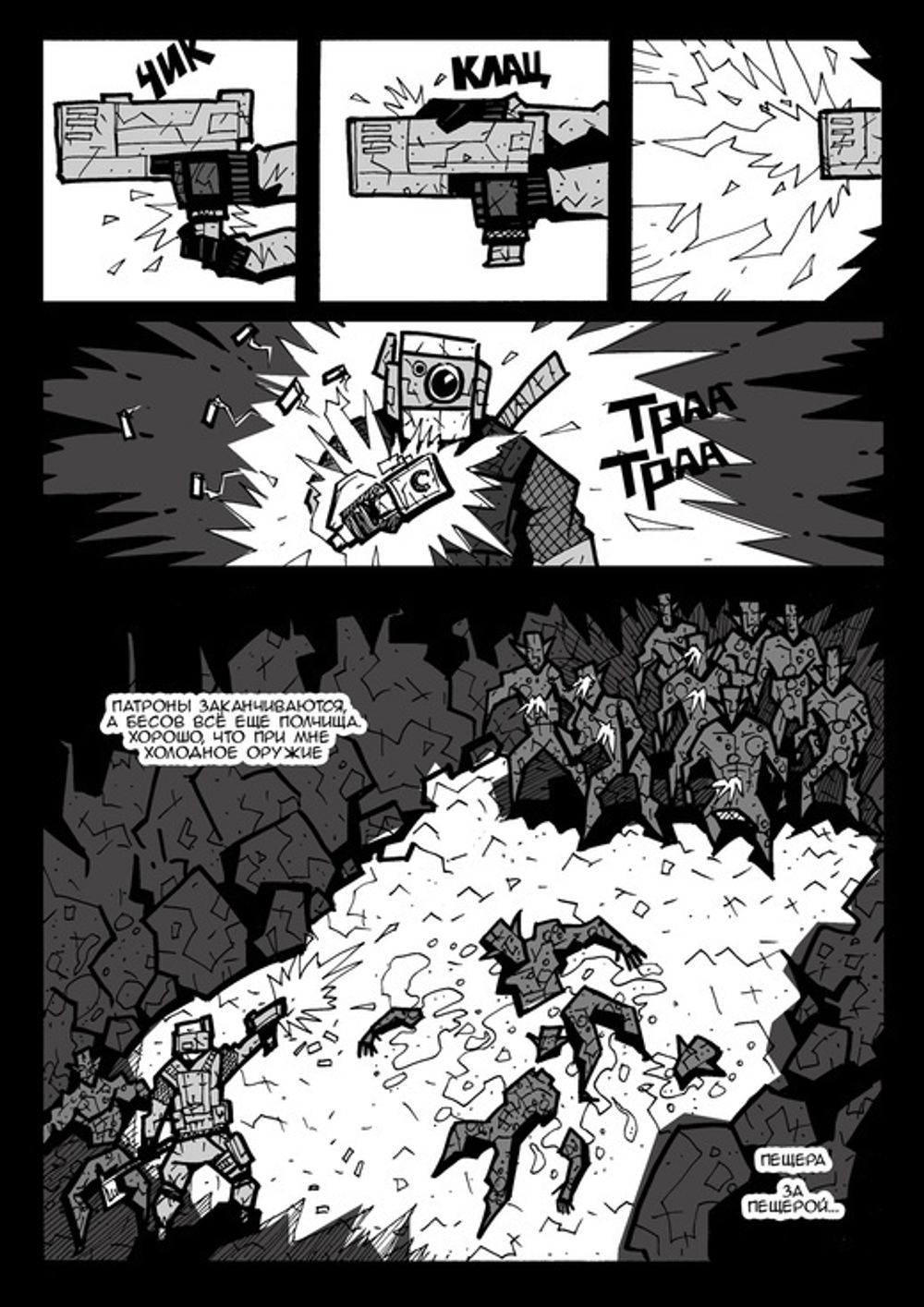 Комикс Музей черепов