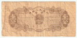China, 5 Fen, 1953, G (Pick 862)