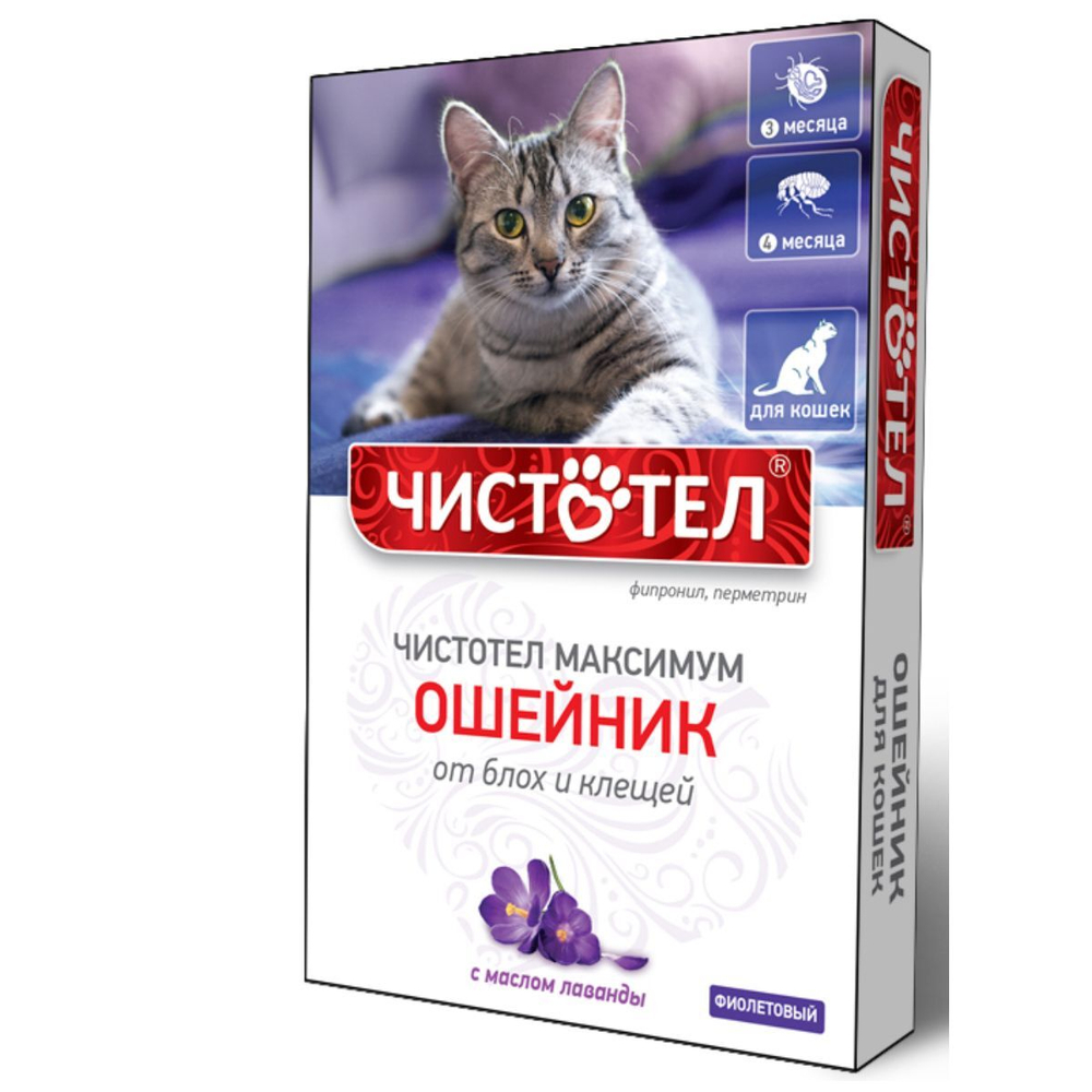 Ошейник от блох и клещей с маслом лаванды для кошек фиолетовый, 40см Чистотел Максимум (Экопром) Фипронил/Перметрин