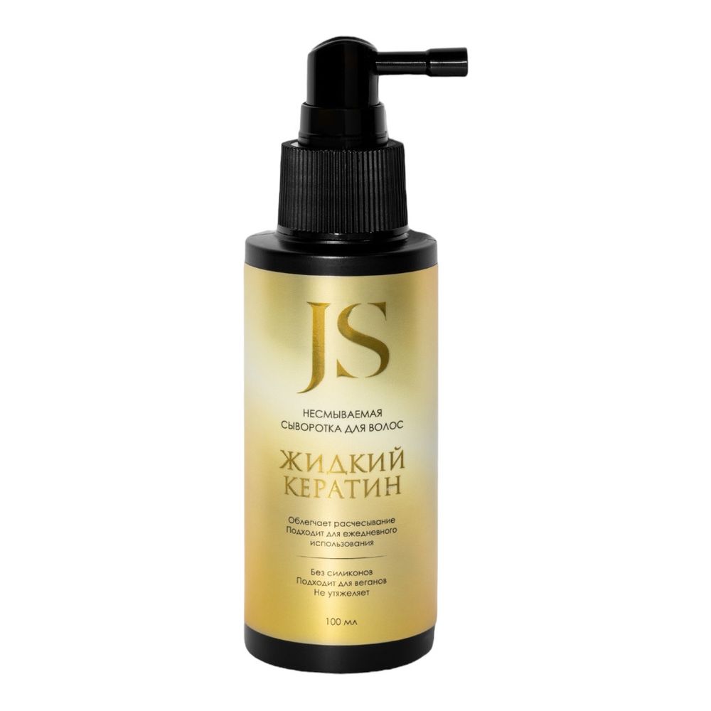 Несмываемая сыворотка для волос "Жидкий кератин", 100 мл ( Jurassic Spa)