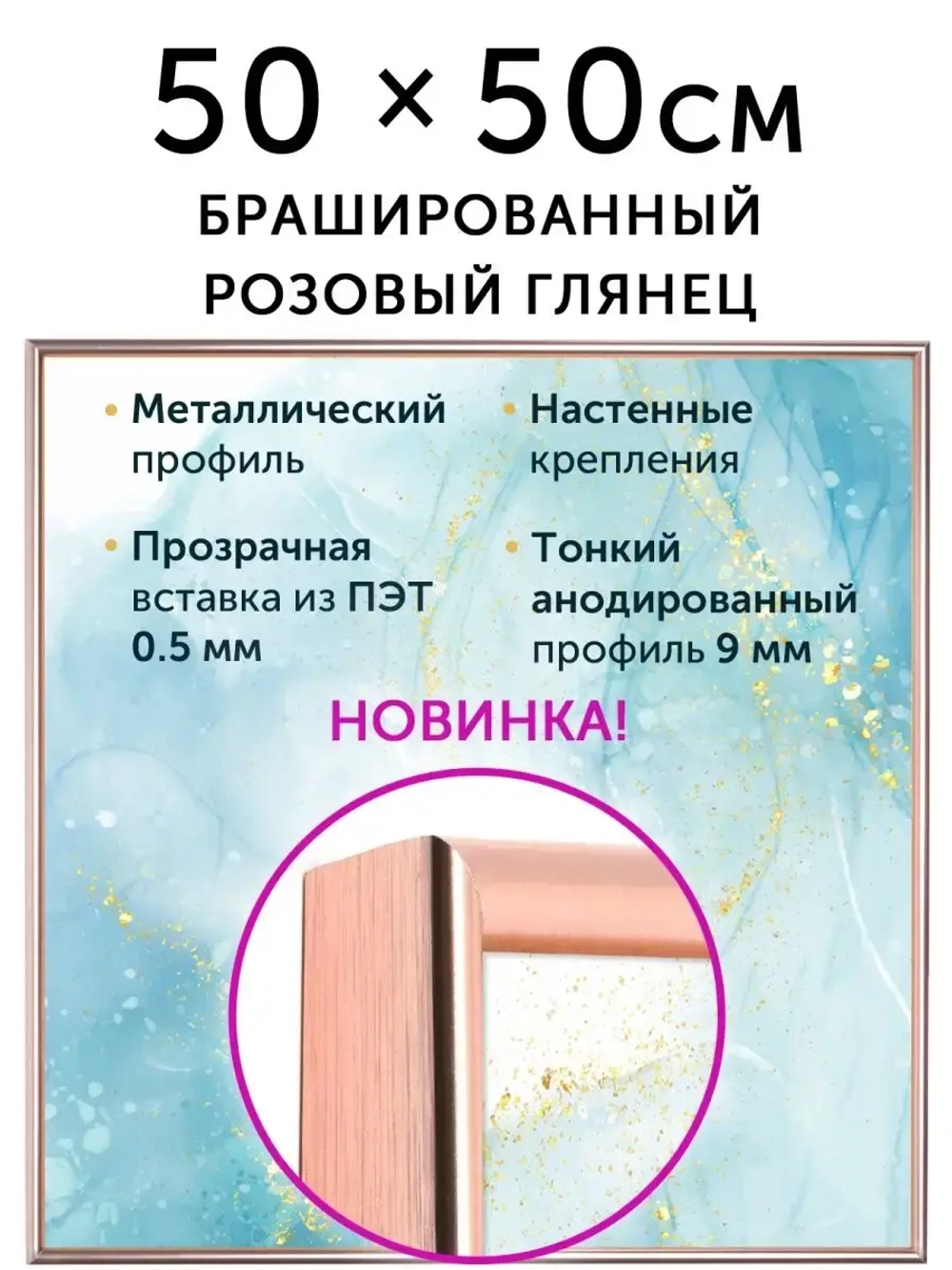 Металлическая рамка 50х50 см