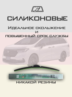 Щетки стеклоочистителя HUOYE Y8 700/350 мм на Honda Odyssey | Hook/J-Hook