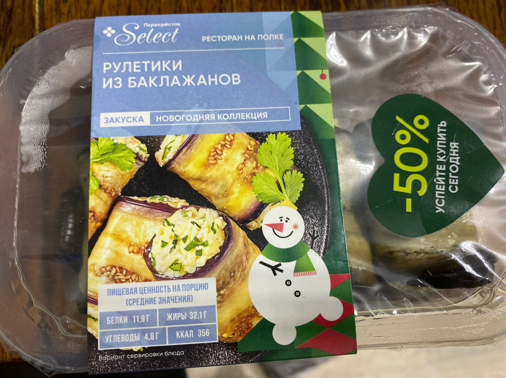 Рулетики из баклажанов