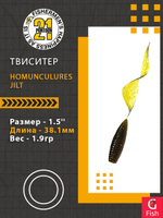 Твистер Homunculures Jilt 1.0'' 25.4мм вес 1.2гр 411 10шт