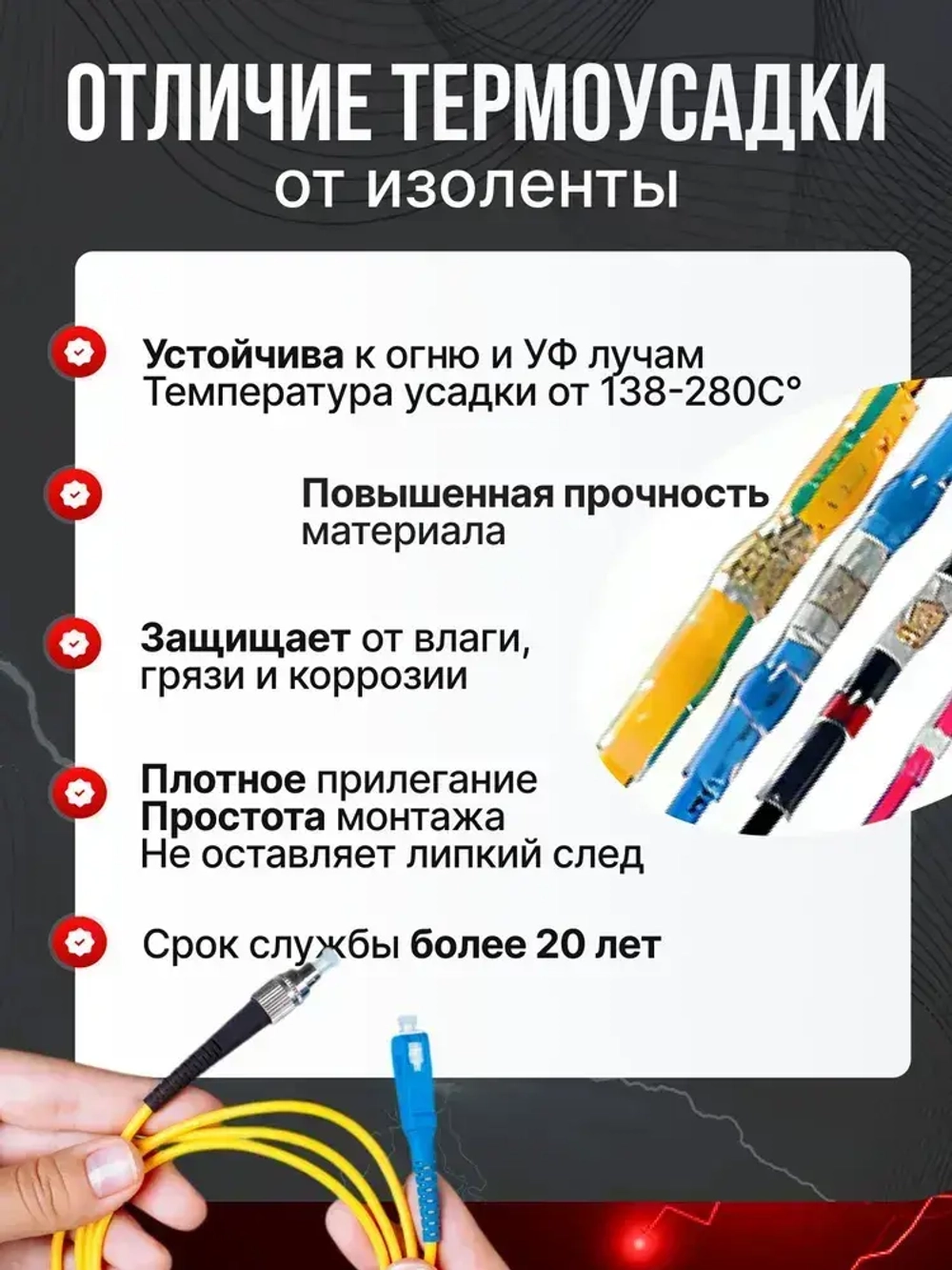 Термоусадка для проводов с клеевым слоем и припоем 150 шт; набор термоусадочных трубок
