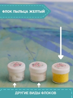 Флок японский желтый для мимозы