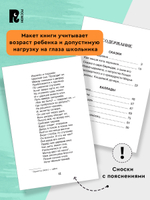 Жуковский В. Спящая царевна. Сказки и баллады (ВЧ)