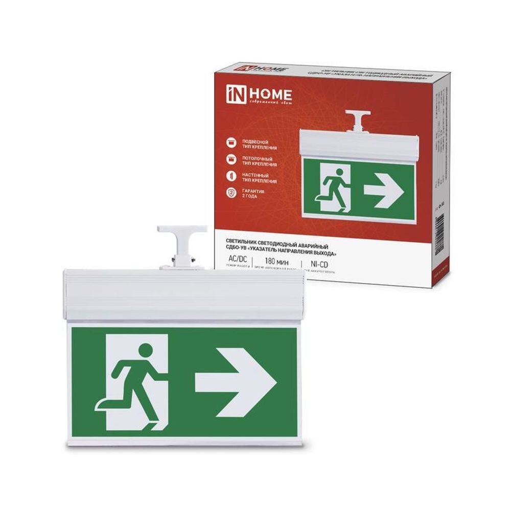 Светильник светодиодный СДБО-УВ "УКАЗАТЕЛЬ НАПРАВЛЕНИЯ ВЫХОДА" 3 часа NI-CD AC/DC аварийный двусторон. IN HOME 4690612040288 Светильник светодиодный СДБО-УВ "УКАЗАТЕЛЬ НАПРАВЛЕНИЯ ВЫХОДА" 3 часа NI-CD AC/DC аварийный двусторон. IN HOME 4690612040288