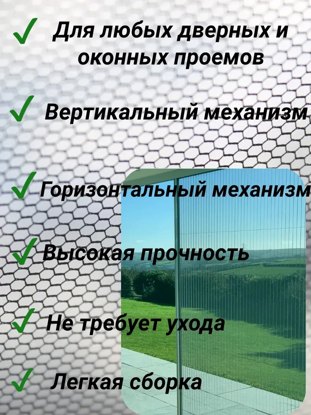 Москитная сетка раздвижная плиссе 64,2х218,2 см