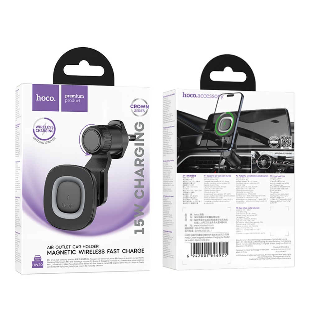 Автомобильный держатель для телефона HOCO HW30 Magnetic, Wireless