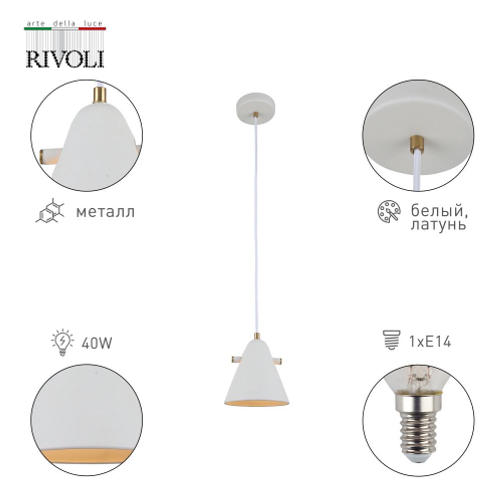 Светильник подвесной (подвес) Rivoli Chelsea 3141-201 1 х Е14 40 Вт модерн потолочный | Rivoli