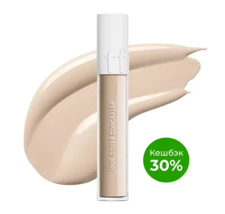 TFIT - КОНСИЛЕР С АМИНОКИСЛОТАМИ И ГИАЛУРОНОВОЙ КИСЛОТОЙ ТОН Y01 LIGHT BEIGE IDOL COVER CONCEALER Y01 LIGHT BEIGE, 6.5 ГР