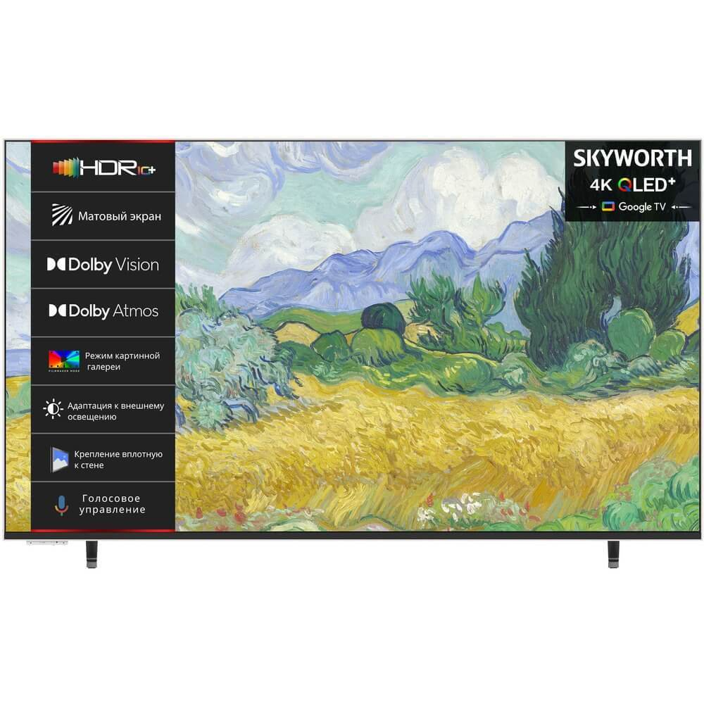 Телевизор 65" Skyworth 65LN70G