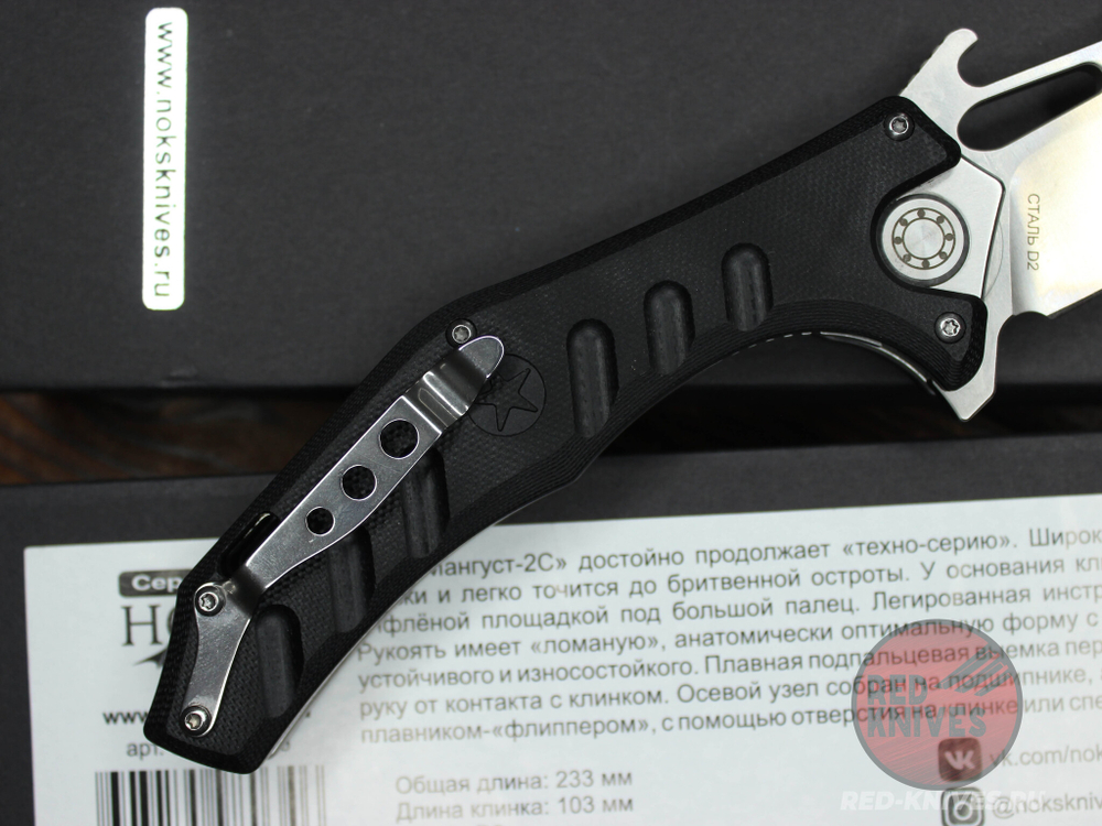 Складной нож НОКС Мангуст-2С 337-100406 c клинком из стали D2, рукоять G10