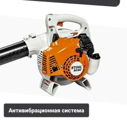 STIHL BG 50 воздуходувка бензиновая 3.4 л.с, 2.5 кВт, 71 м/с 42290111723
