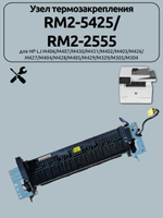 Узел термозакрепления RM2-5425/ RM2-2555 для HP LJ M406/M407