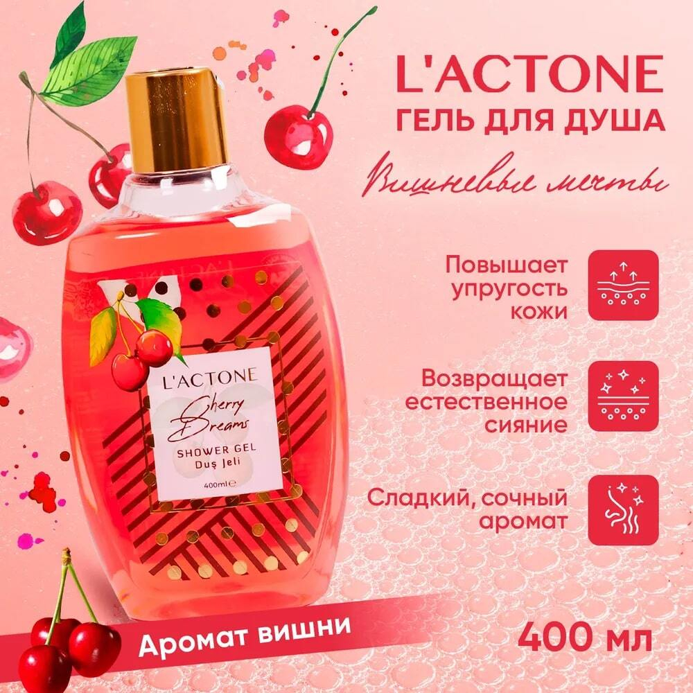 Гель для душа L'ACTONE Cherry Dreams 400 мл