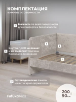 Диван - кровать Lilo 200х90 см ткань Nebby