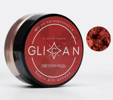 Пищевой краситель GLICAN "Светлая медь" 10 гр