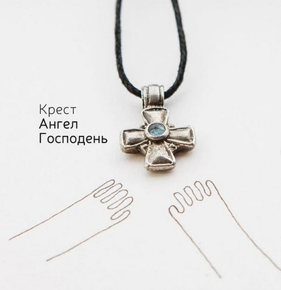 Крест «Ангел Господень»
