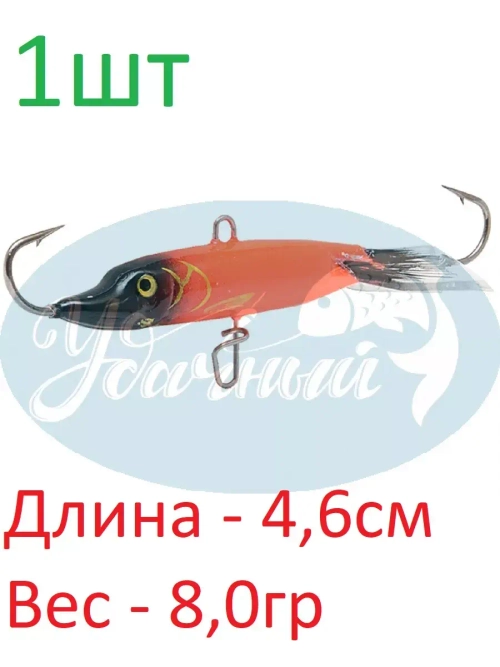Балансир рыболовный "Щука"