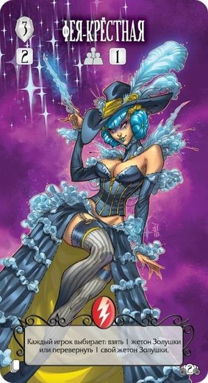 Настольная игра: Страшные сказки: Русалочка и Золушка, арт. 915048