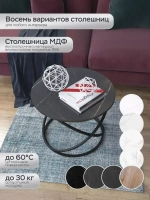 Журнальный стол Инфинити - ЧЧГ - МДФ в ПВХ