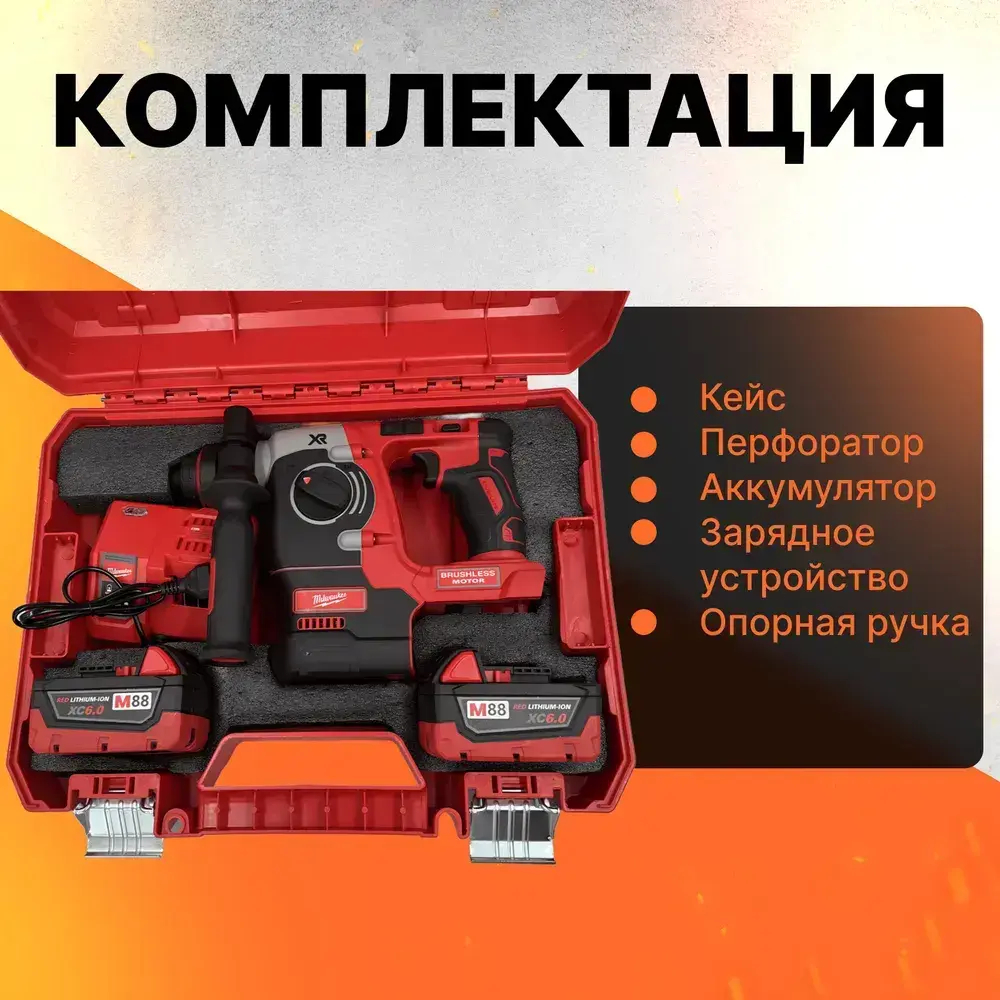 Перфоратор аккумуляторный 21В/5А*ч, 3200 уд/мин