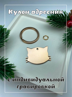 Кулон адресник, хромированный, в виде кошки, розовое золото